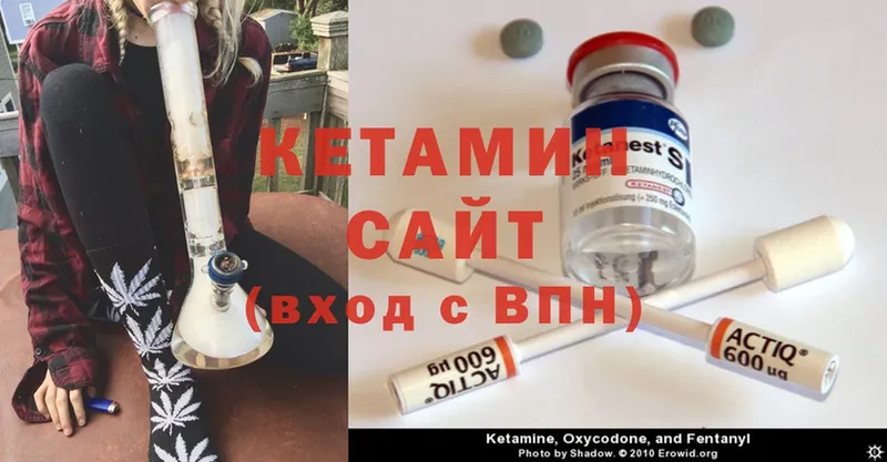 КЕТАМИН ketamine  Гдов 